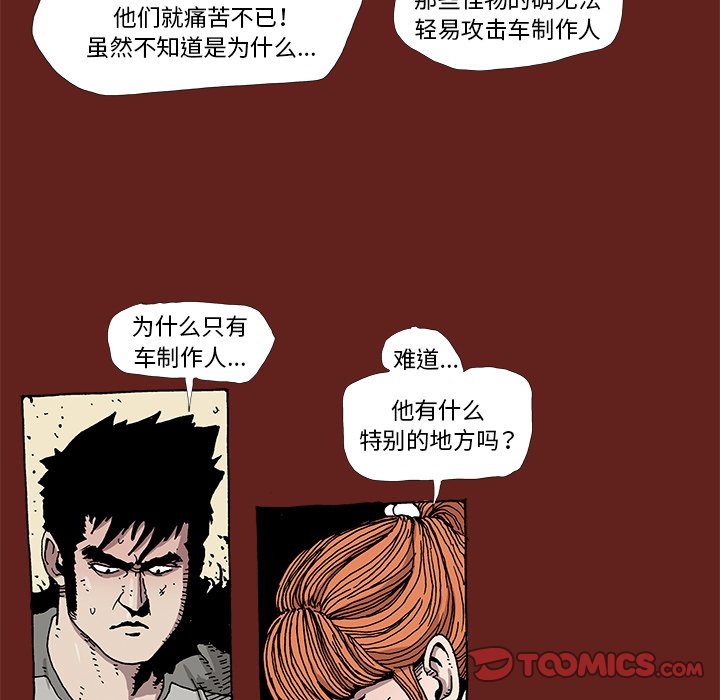 《异种来袭》14 第14页