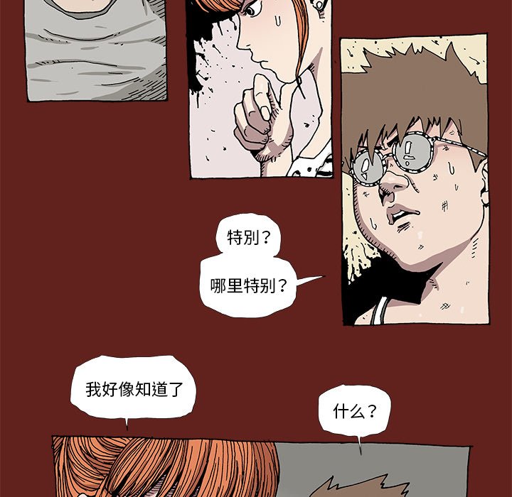 《异种来袭》14 第15页