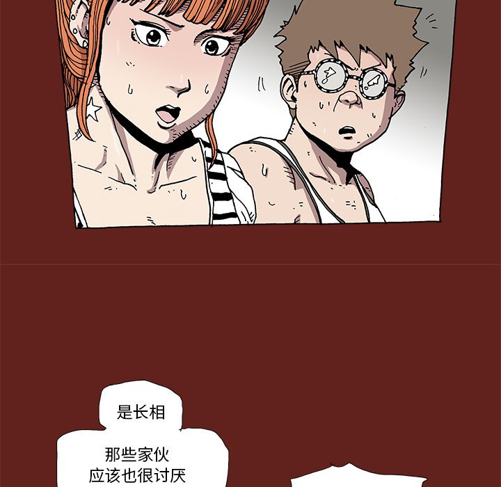 《异种来袭》14 第16页