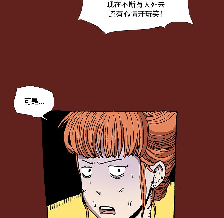 《异种来袭》14 第18页