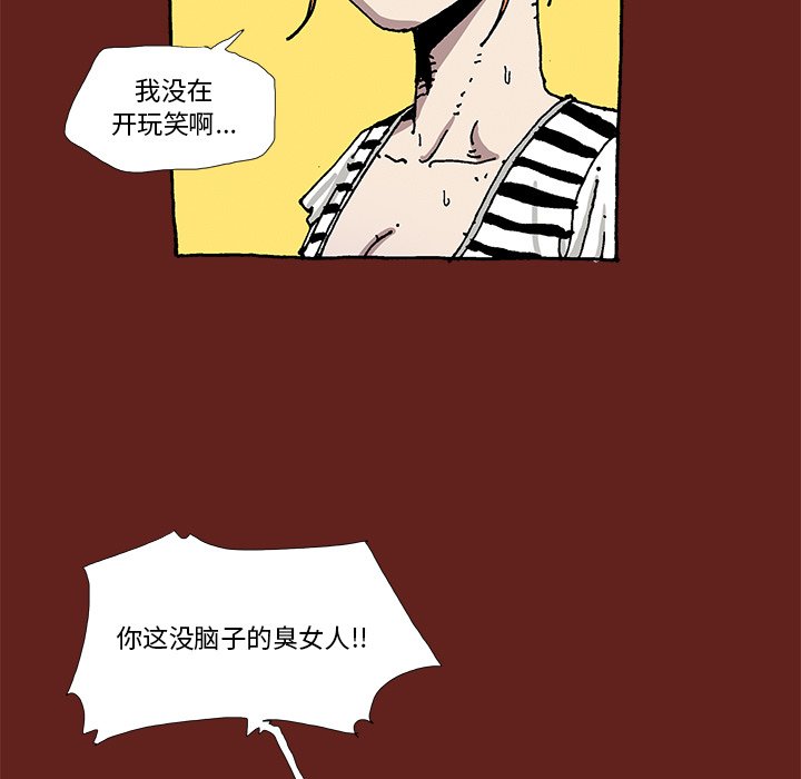 《异种来袭》14 第19页