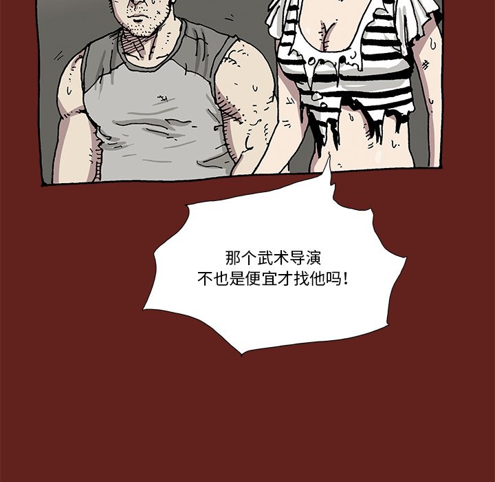《异种来袭》14 第22页
