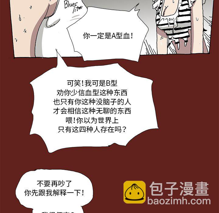 《异种来袭》14 第24页