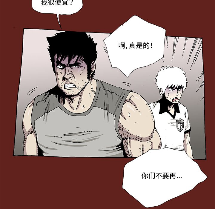 《异种来袭》14 第25页