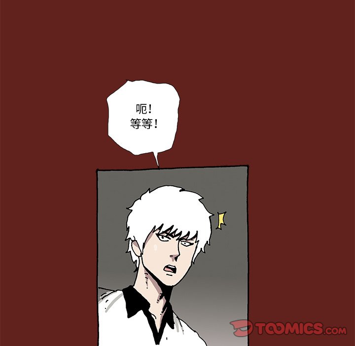 《异种来袭》14 第26页
