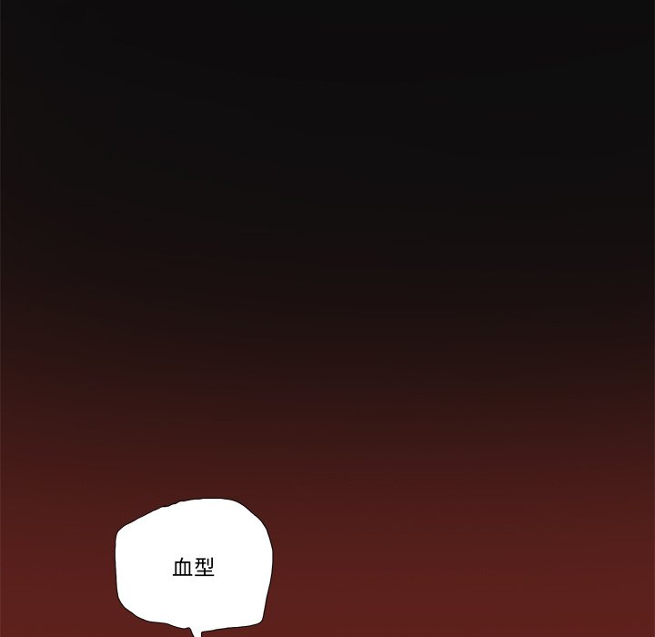 《异种来袭》14 第29页
