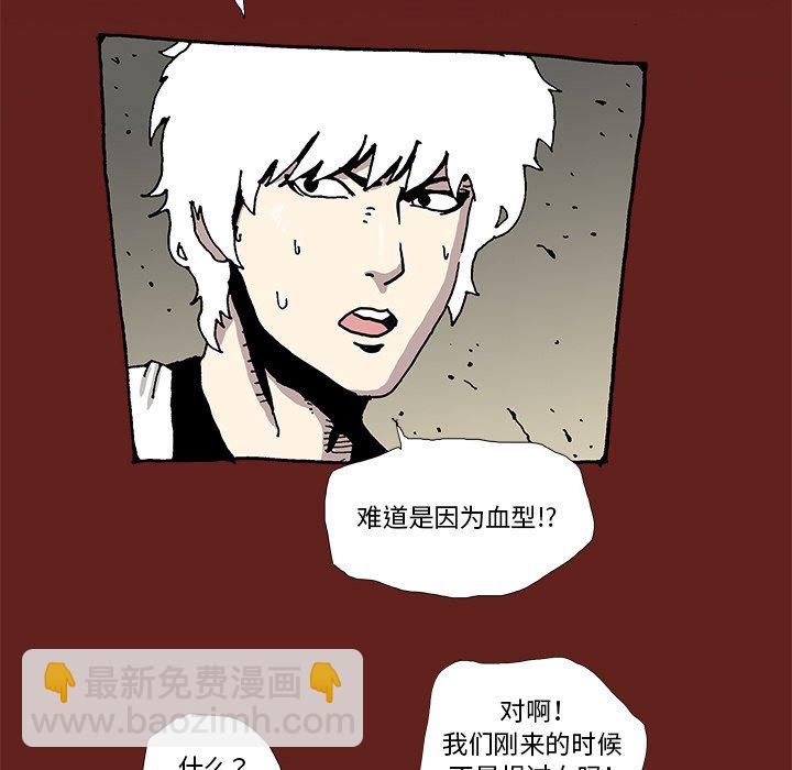 《异种来袭》14 第30页