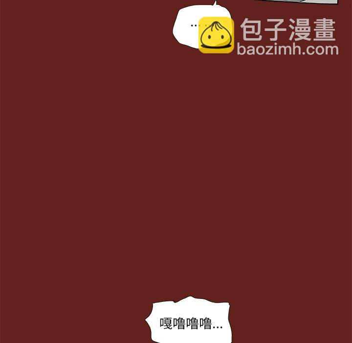 《异种来袭》14 第33页