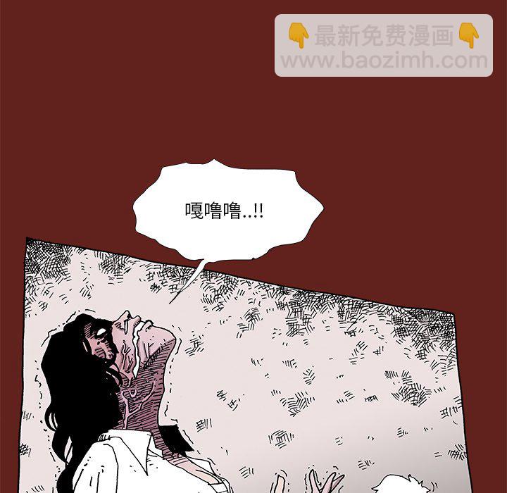 《异种来袭》14 第35页