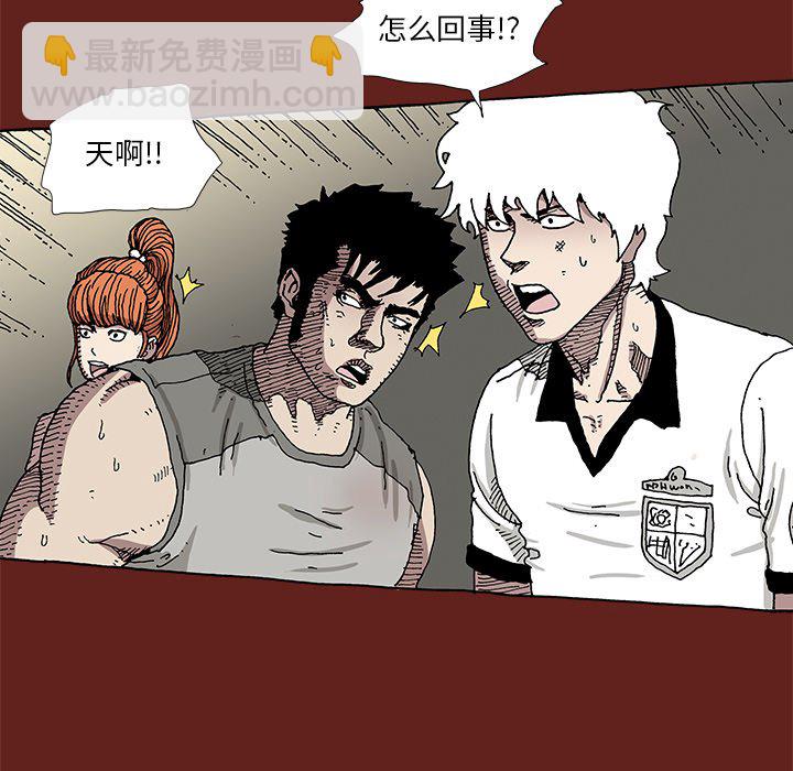 《异种来袭》14 第37页