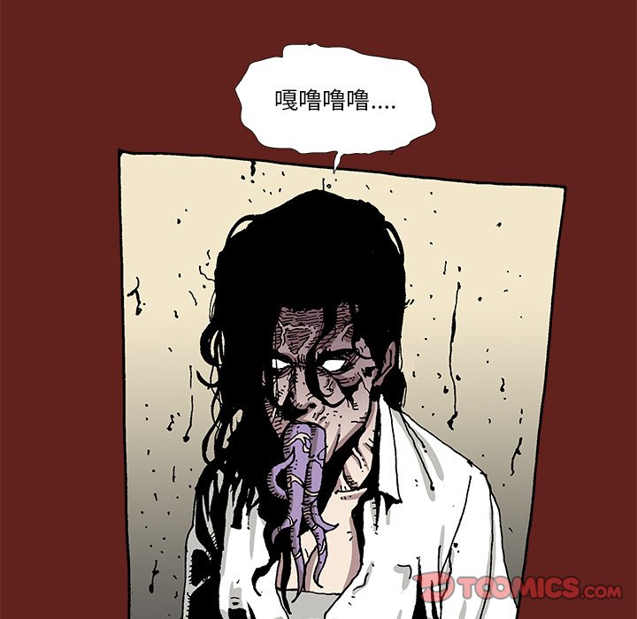 《异种来袭》14 第38页