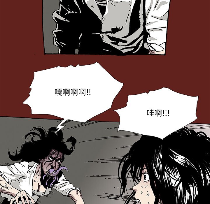 《异种来袭》14 第39页