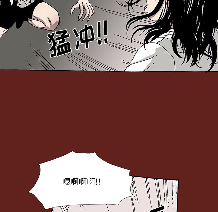 《异种来袭》14 第40页