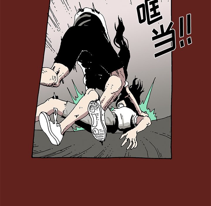 《异种来袭》14 第41页