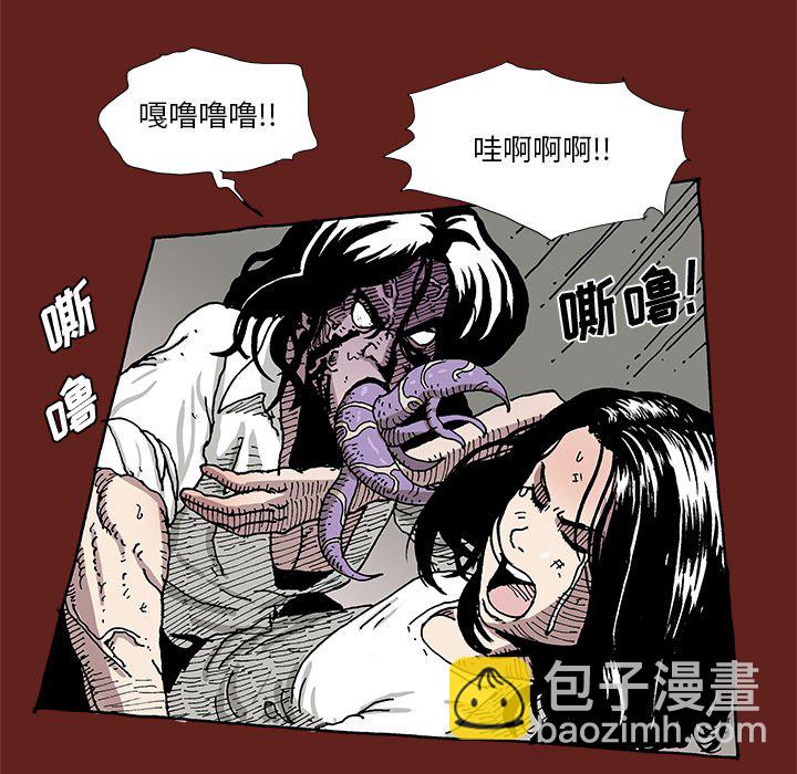 《异种来袭》14 第42页