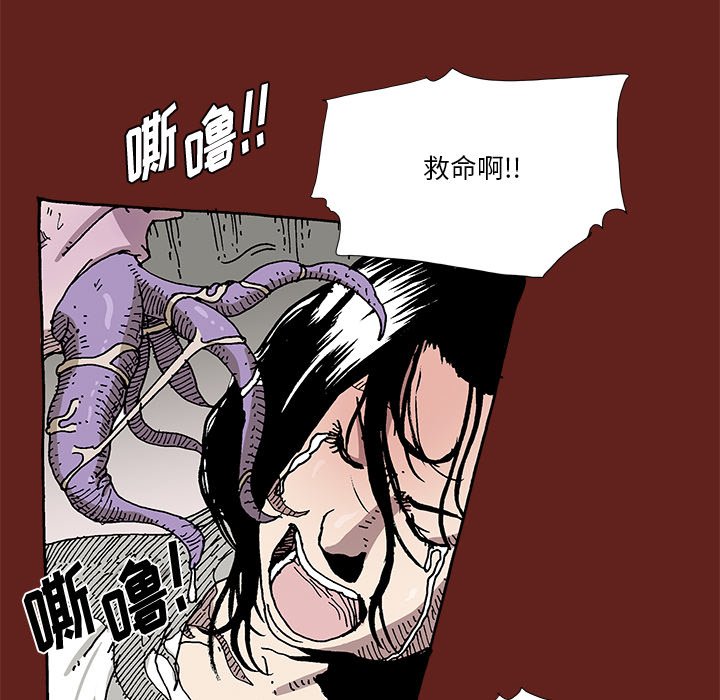 《异种来袭》14 第43页