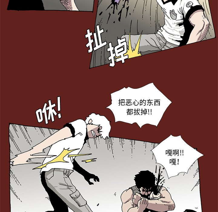 《异种来袭》14 第46页