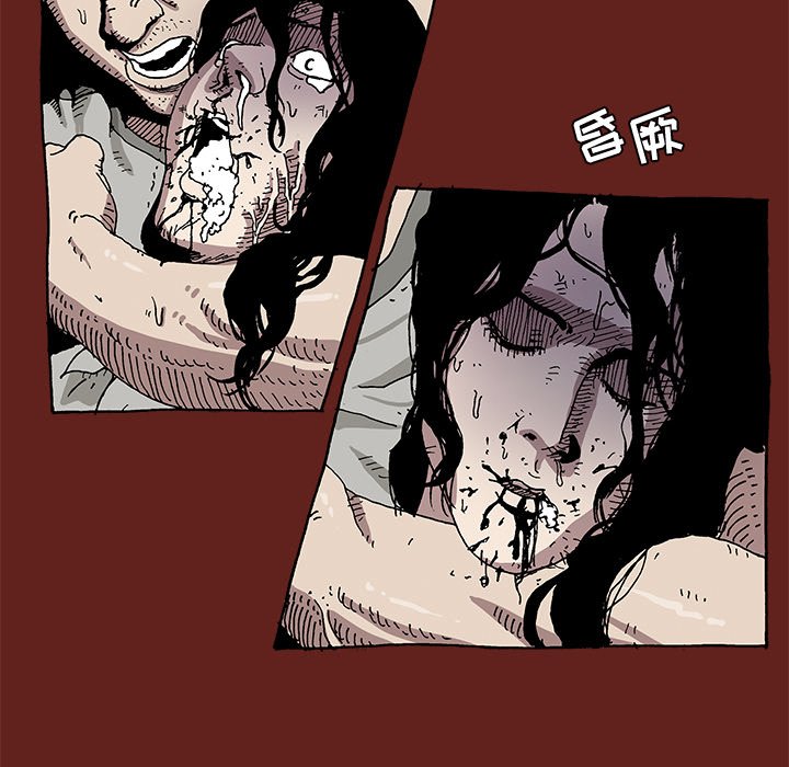 《异种来袭》14 第48页