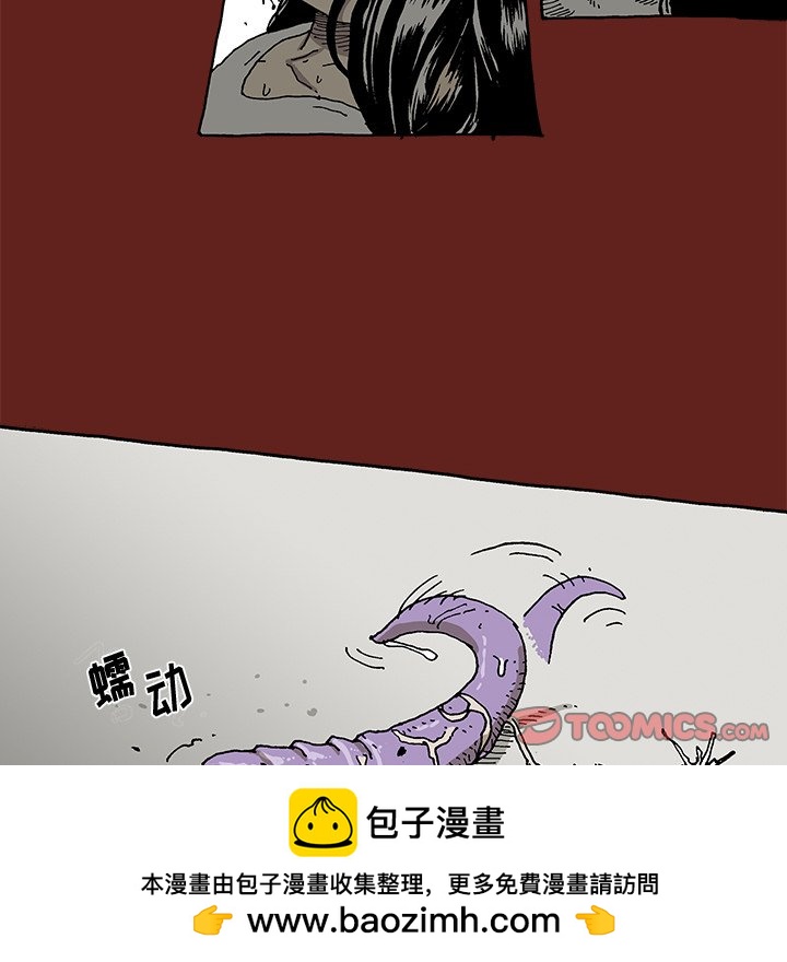 《异种来袭》14 第50页