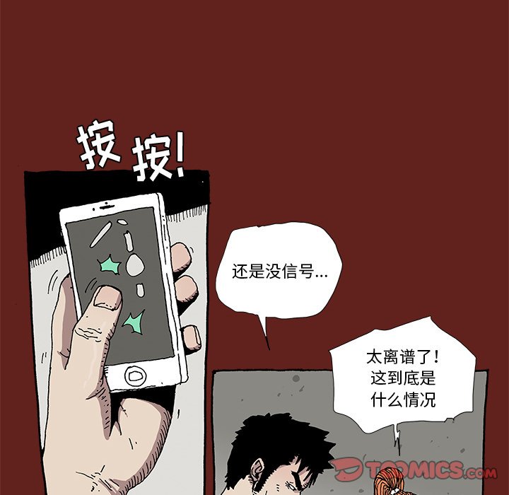 《异种来袭》14 第8页
