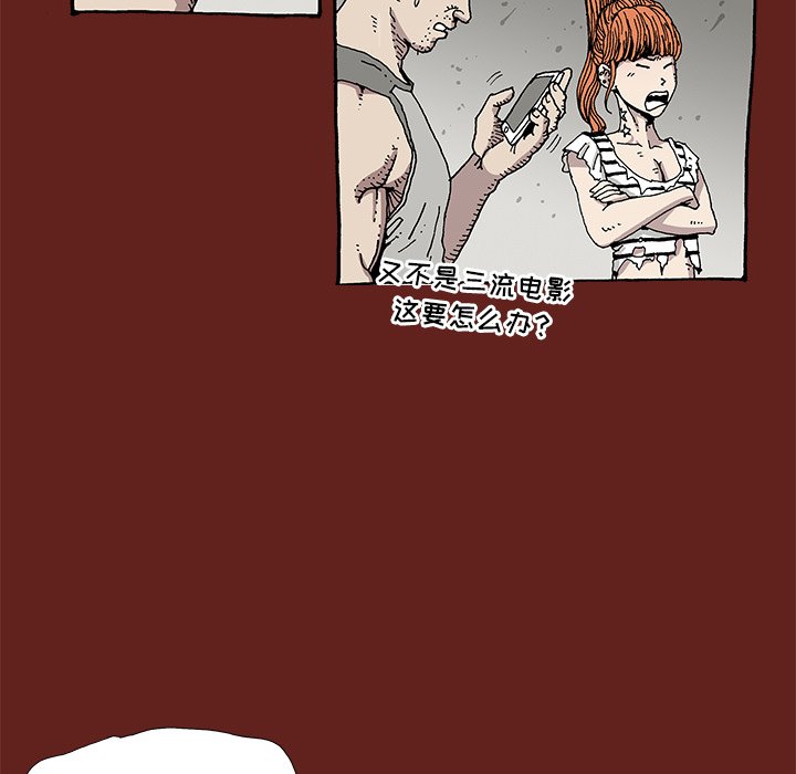 《异种来袭》14 第9页