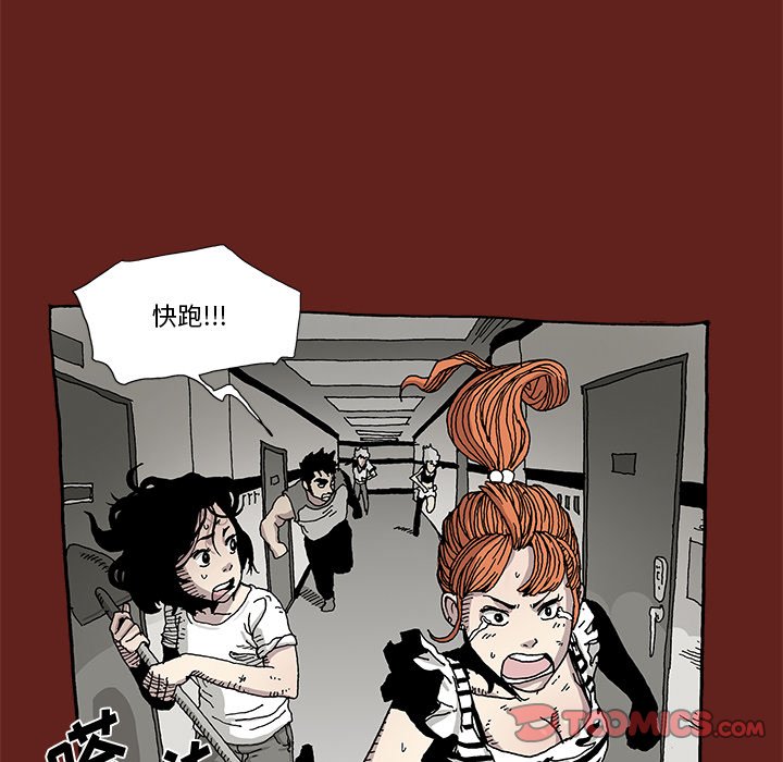 《异种来袭》13 第10页