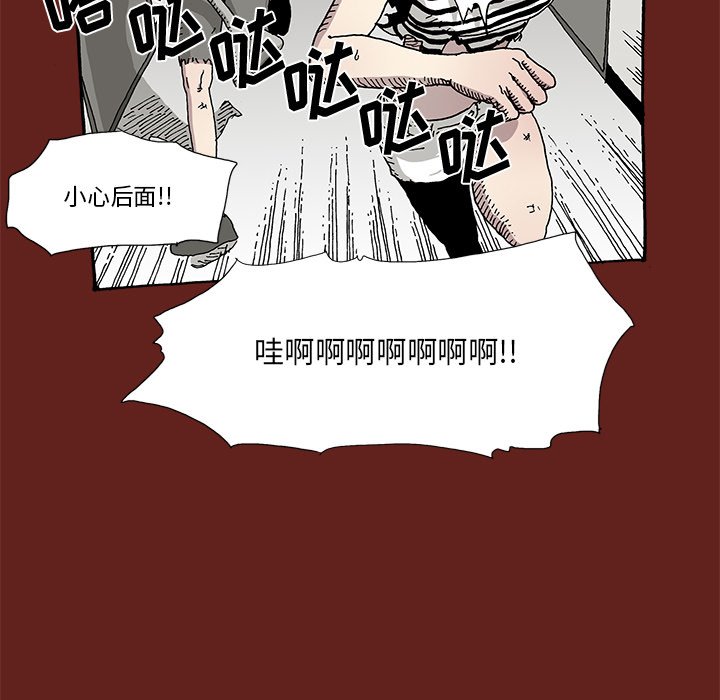 《异种来袭》13 第11页