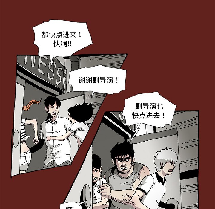 《异种来袭》13 第12页