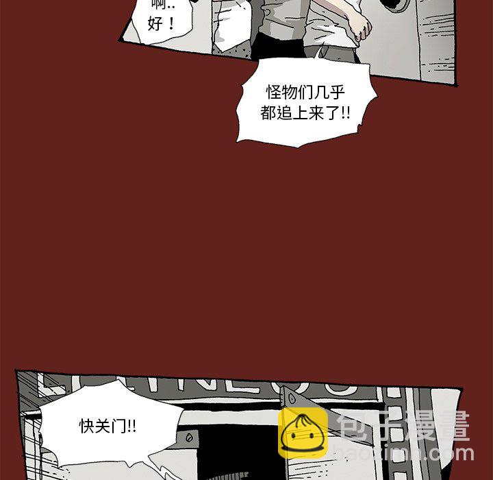 《异种来袭》13 第13页