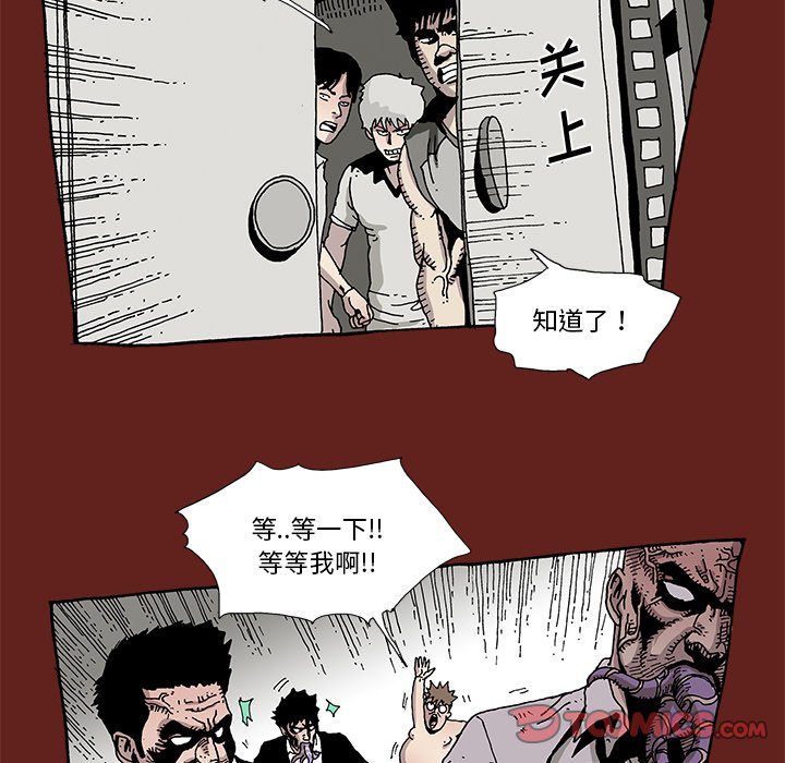 《异种来袭》13 第14页