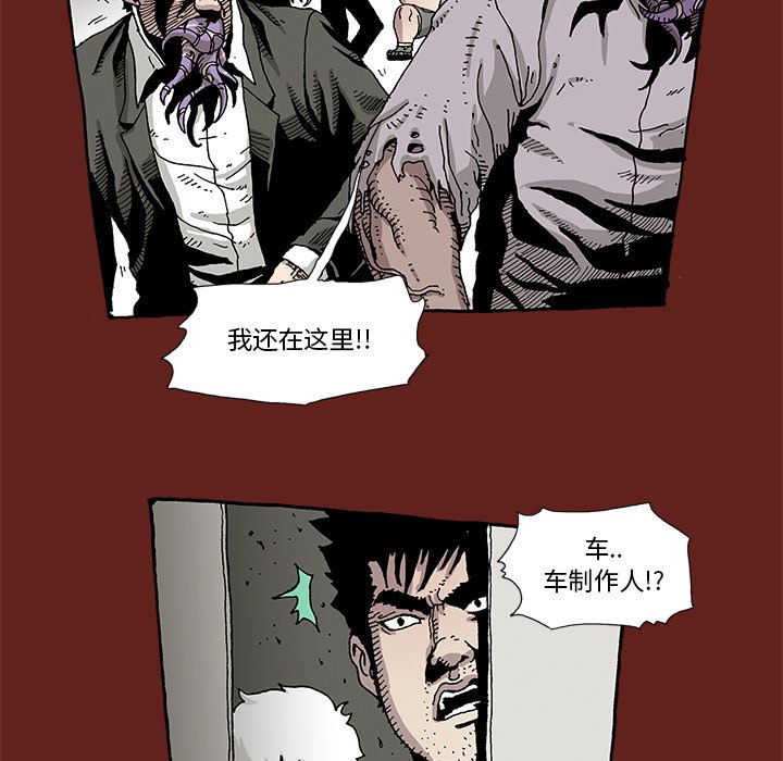 《异种来袭》13 第15页