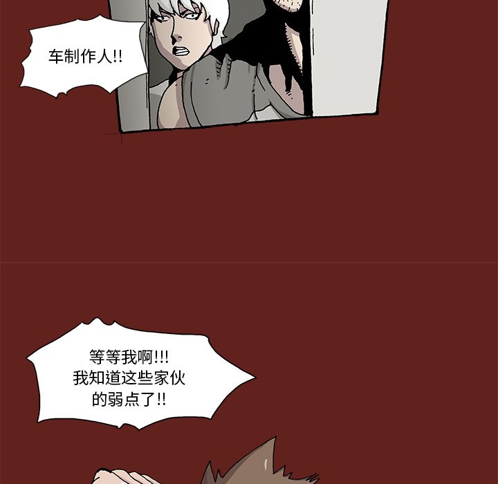 《异种来袭》13 第16页