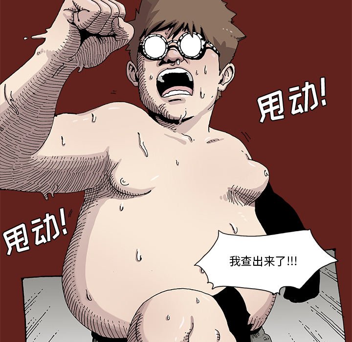 《异种来袭》13 第17页