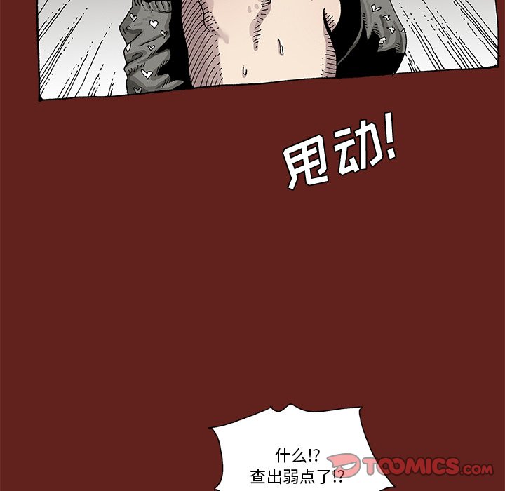 《异种来袭》13 第18页