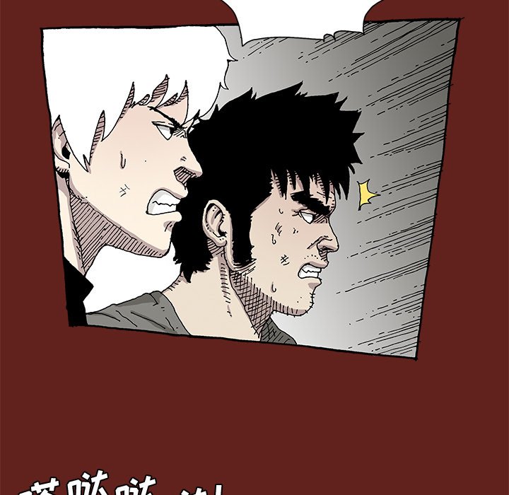 《异种来袭》13 第19页