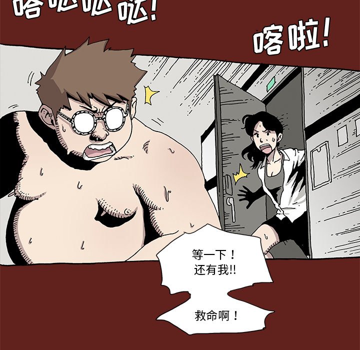 《异种来袭》13 第20页