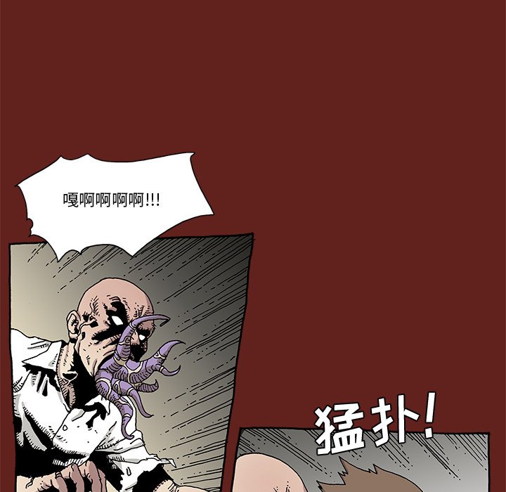 《异种来袭》13 第21页