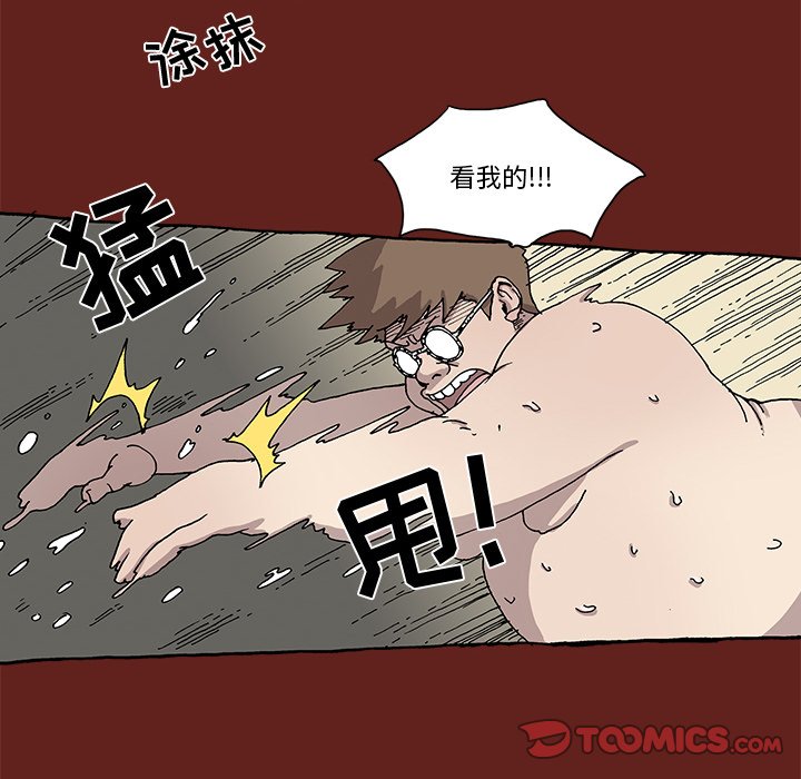 《异种来袭》13 第26页