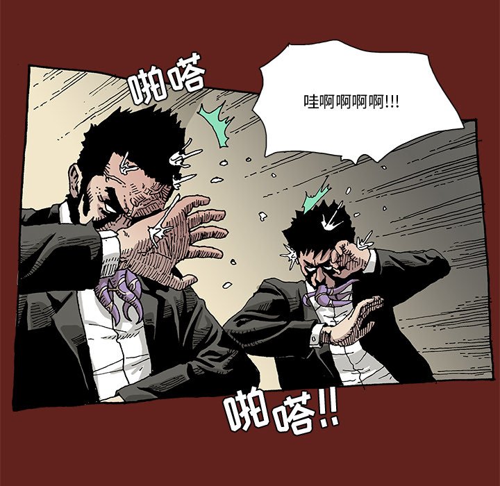 《异种来袭》13 第27页