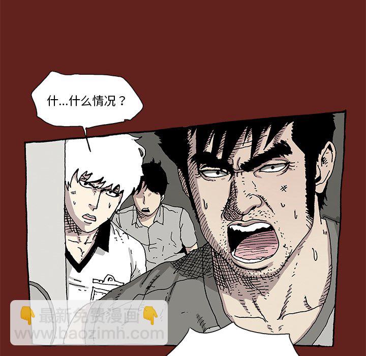 《异种来袭》13 第28页