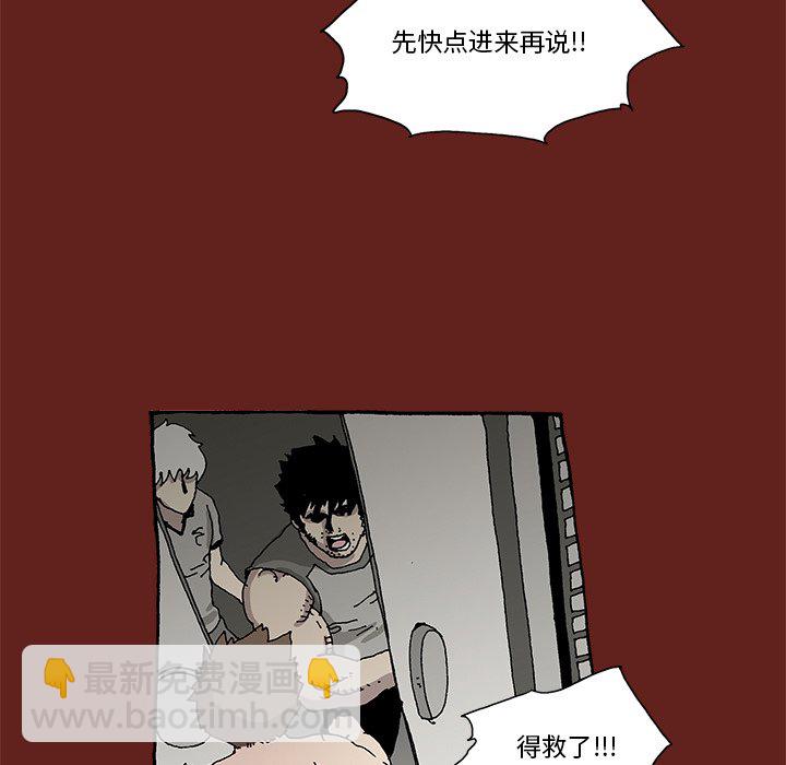 《异种来袭》13 第29页