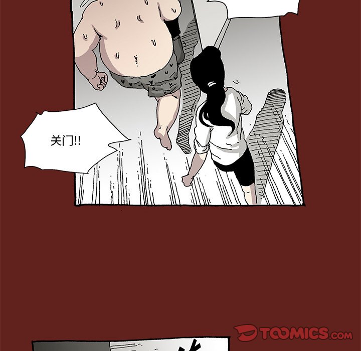 《异种来袭》13 第30页