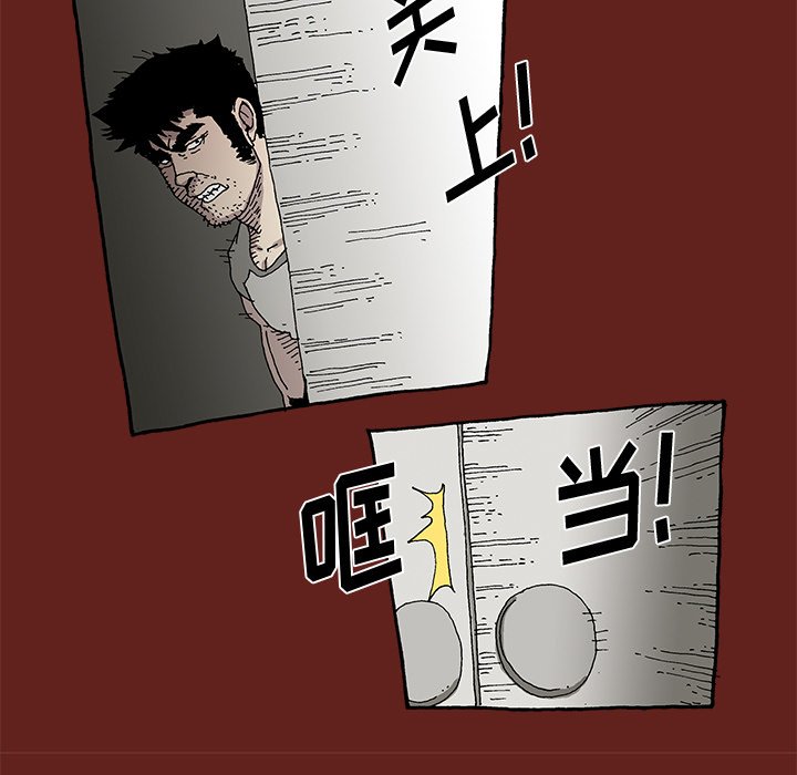 《异种来袭》13 第31页