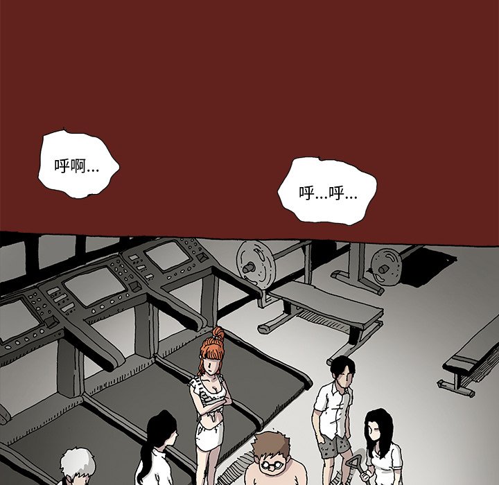 《异种来袭》13 第32页