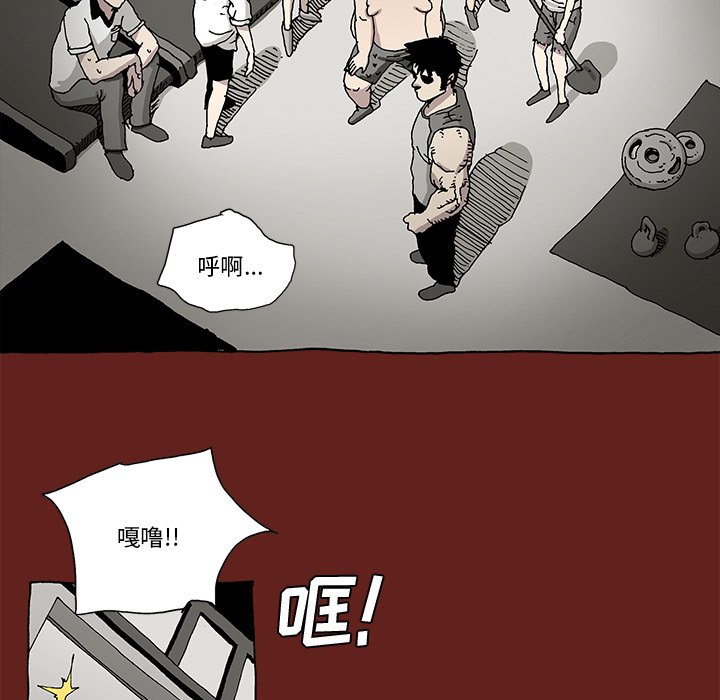《异种来袭》13 第33页