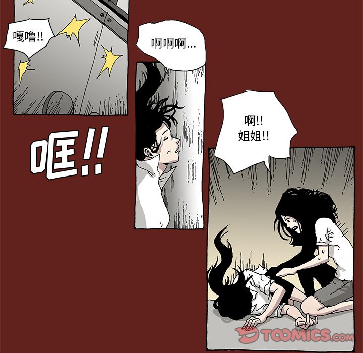 《异种来袭》13 第34页