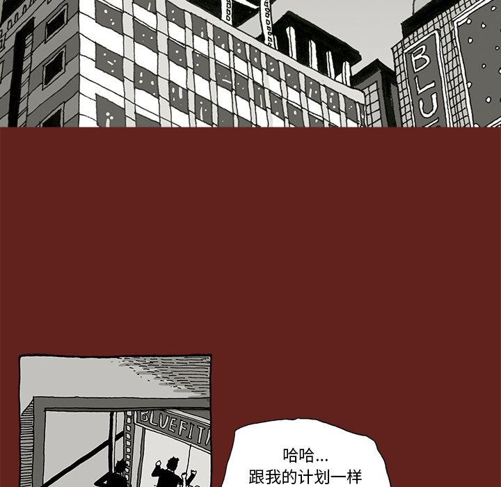 《异种来袭》13 第36页