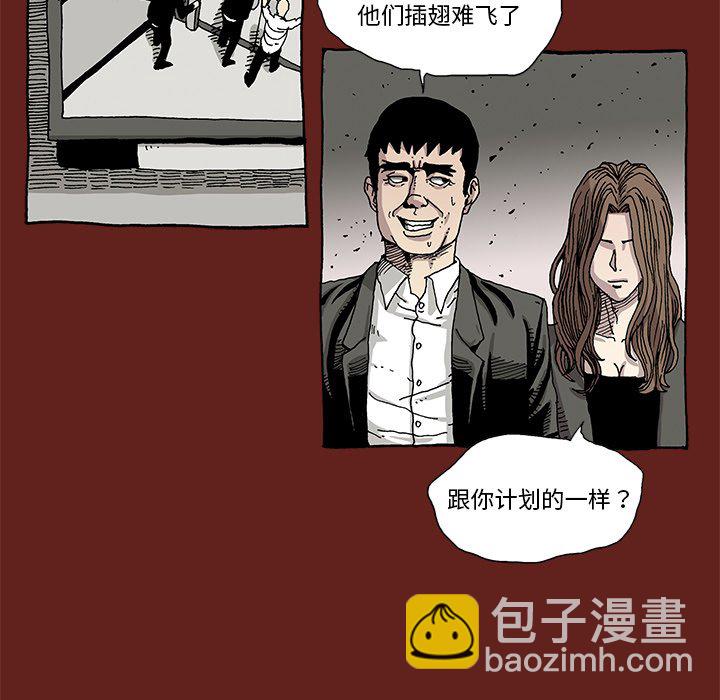 《异种来袭》13 第37页