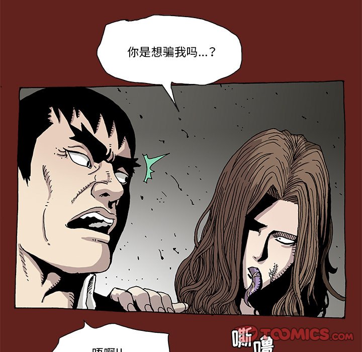 《异种来袭》13 第38页