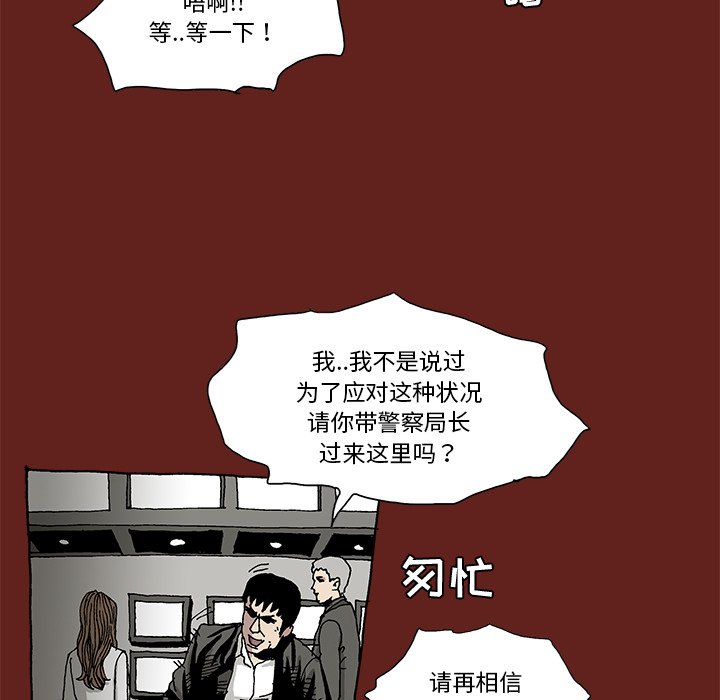 《异种来袭》13 第39页